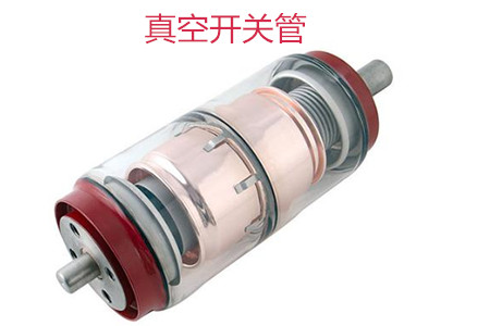 選購真空開關(guān)管時(shí)需要考慮哪些問題?